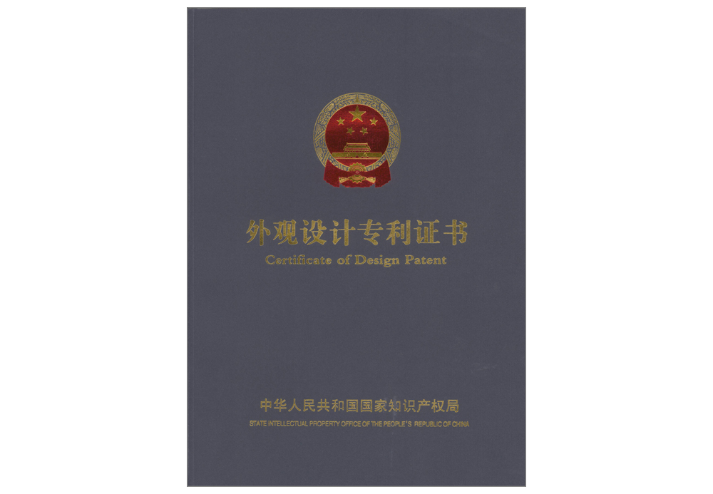 外觀專(zhuān)利封面